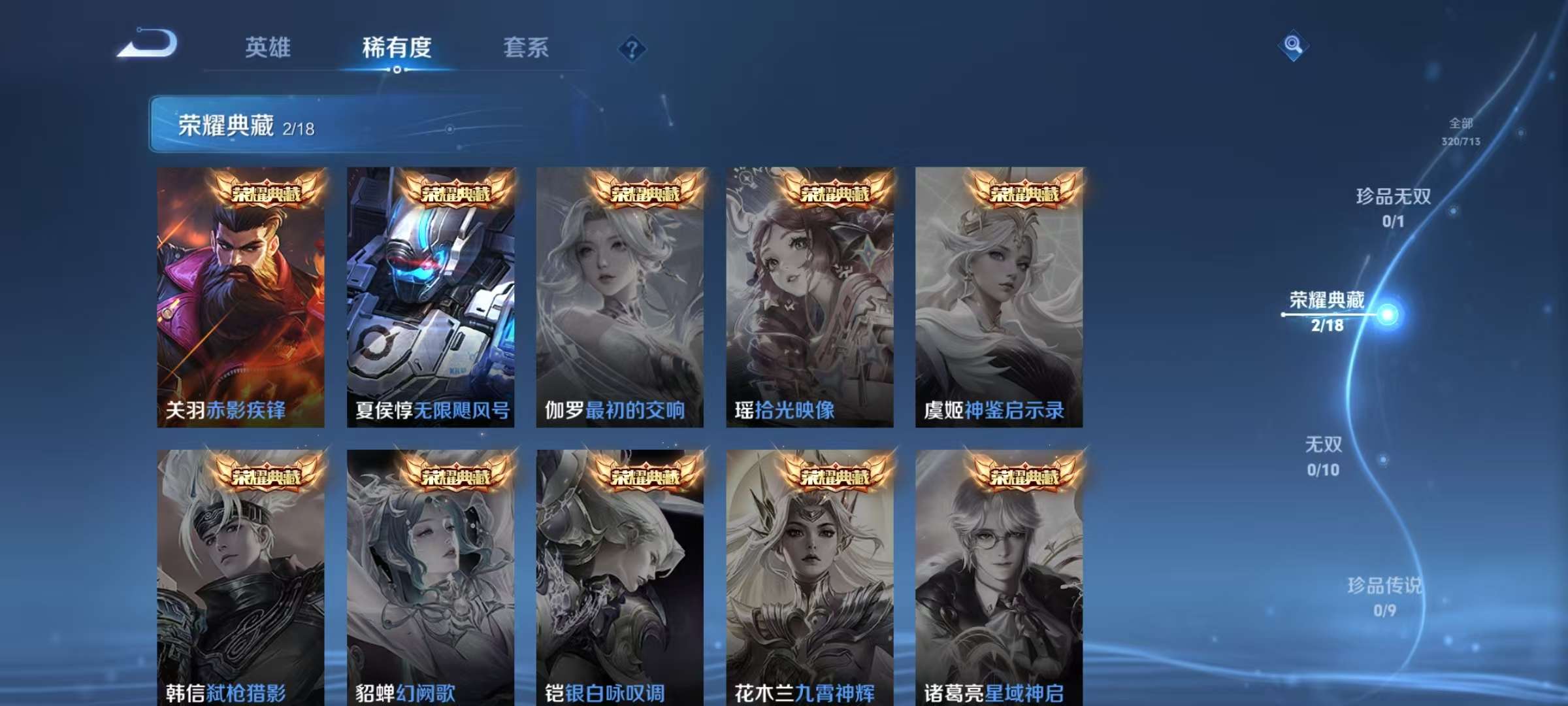 WZQM3190090王者荣耀账号详情图2 WZQM3190090王者荣耀账号详情图2