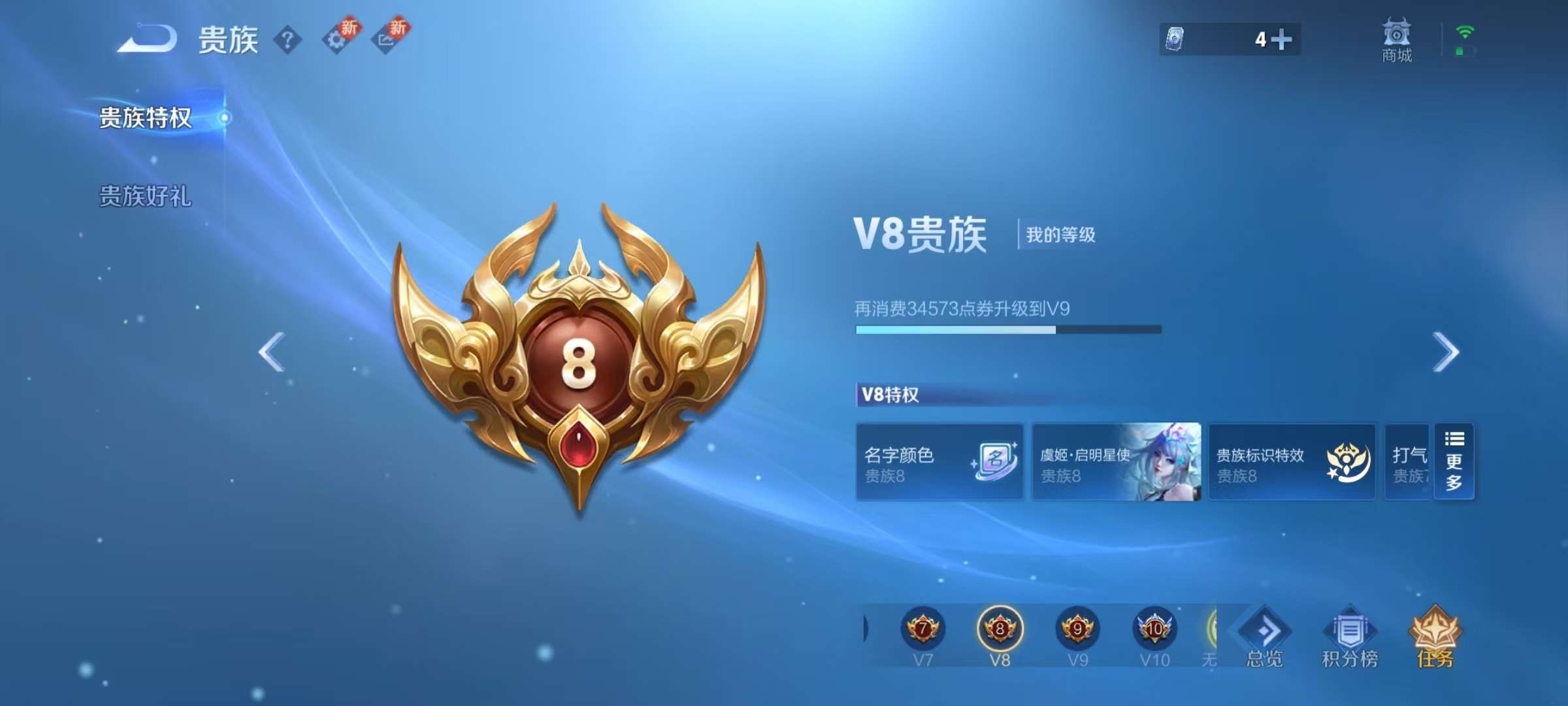 WZQM3190090王者荣耀账号详情图15 WZQM3190090王者荣耀账号详情图15