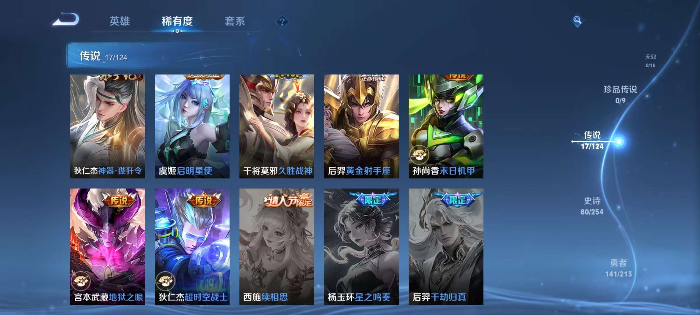 WZQM3190090王者荣耀账号详情图6 WZQM3190090王者荣耀账号详情图6