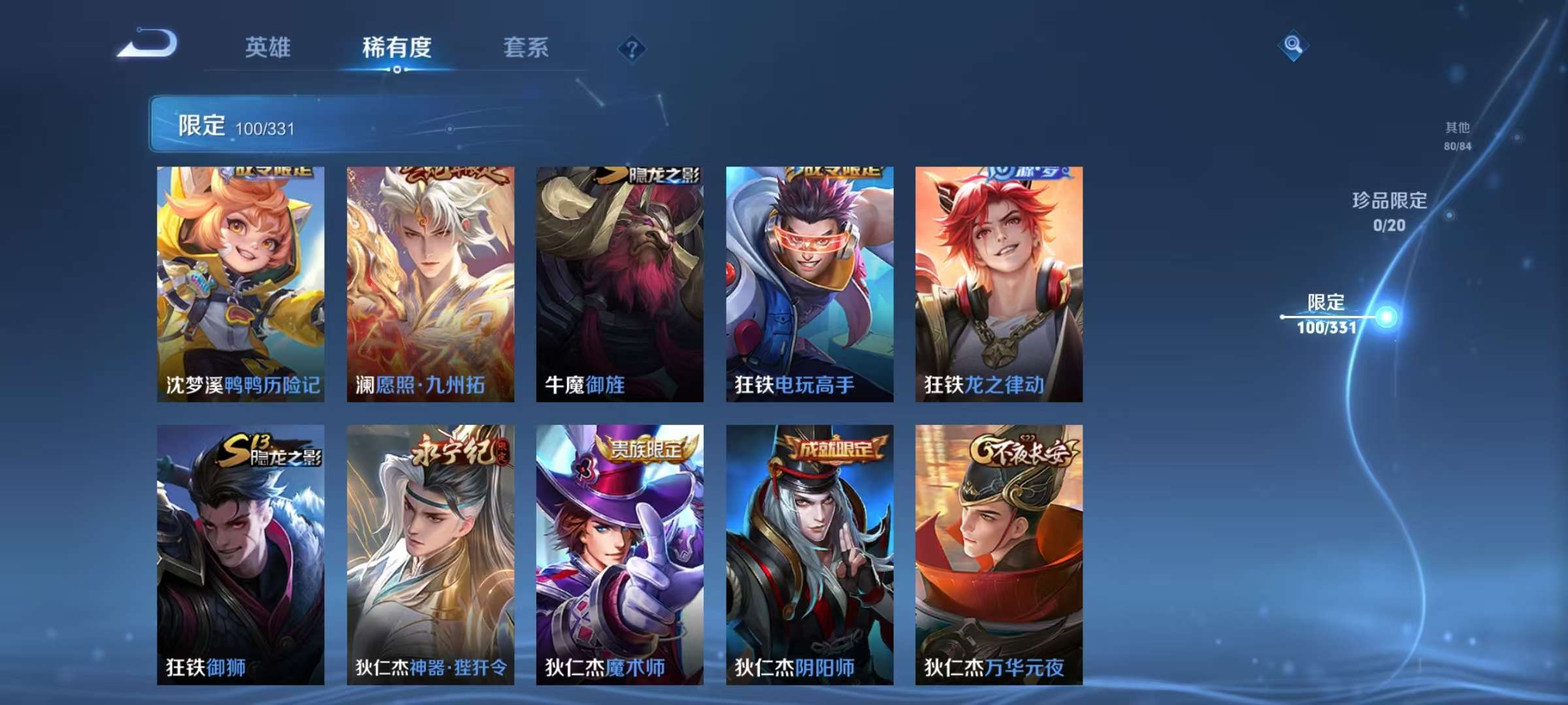 WZQM3190090王者荣耀账号详情图10 WZQM3190090王者荣耀账号详情图10