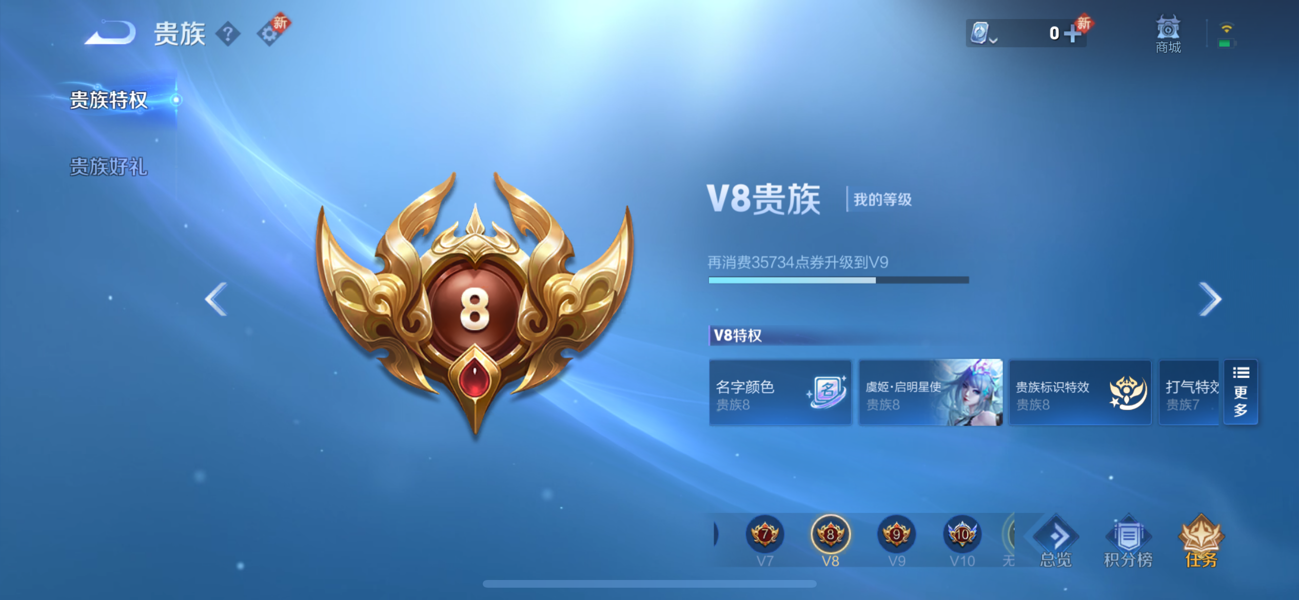 WZCMW3215541王者荣耀账号详情图14 WZCMW3215541王者荣耀账号详情图14
