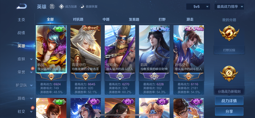 WZCMW3215541王者荣耀账号详情图3 WZCMW3215541王者荣耀账号详情图3