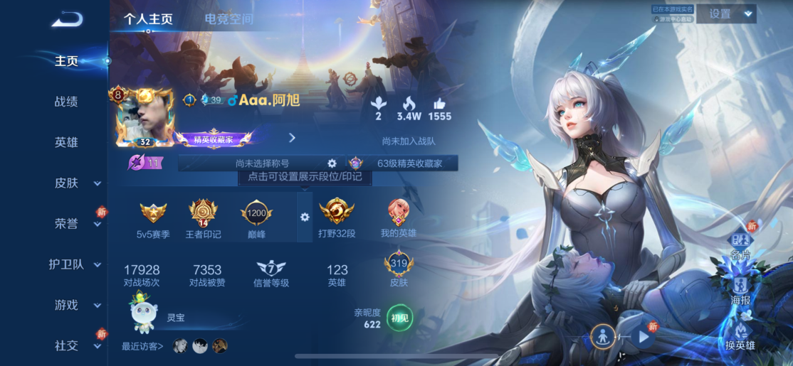 WZCMW3215541王者荣耀账号详情图2 WZCMW3215541王者荣耀账号详情图2