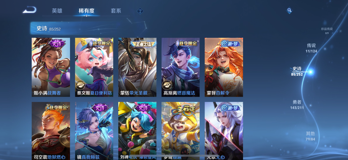 WZCMW3215541王者荣耀账号详情图7 WZCMW3215541王者荣耀账号详情图7
