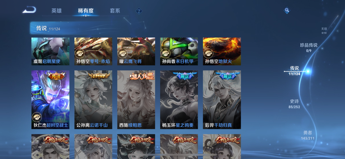 WZCMW3215541王者荣耀账号详情图6 WZCMW3215541王者荣耀账号详情图6