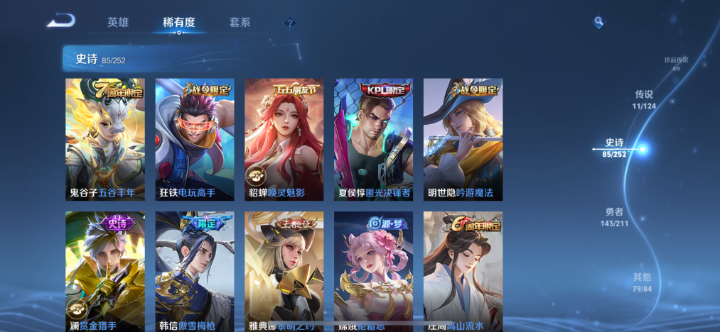 WZCMW3215541王者荣耀账号详情图8 WZCMW3215541王者荣耀账号详情图8
