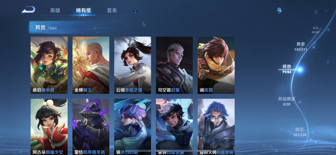 WZCMW3215541王者荣耀账号详情图9 WZCMW3215541王者荣耀账号详情图9