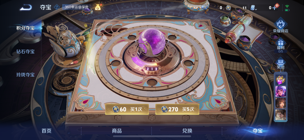 WZCMW3215541王者荣耀账号详情图12 WZCMW3215541王者荣耀账号详情图12