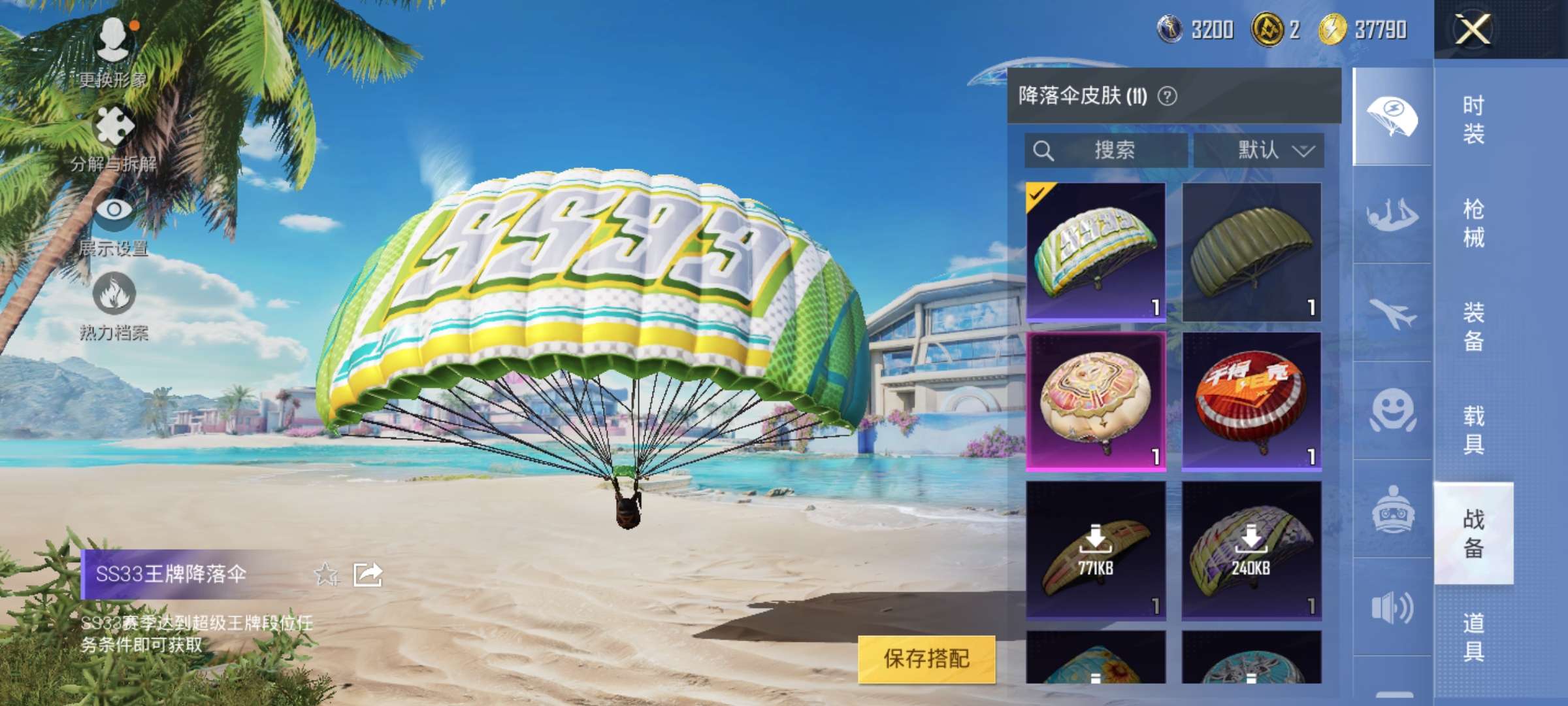 WZCMW3215548王者荣耀账号详情图17 WZCMW3215548王者荣耀账号详情图17