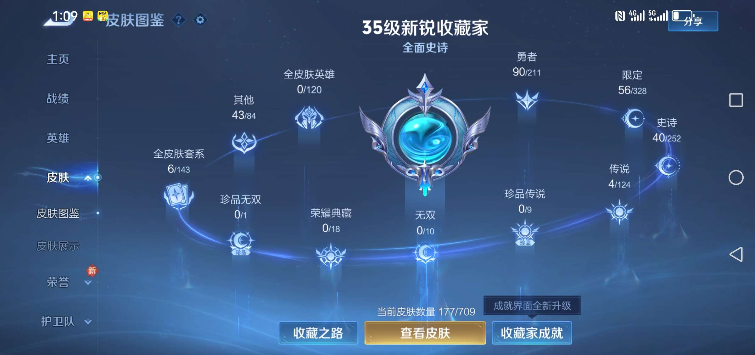 WZCMW3215548王者荣耀账号详情图20 WZCMW3215548王者荣耀账号详情图20