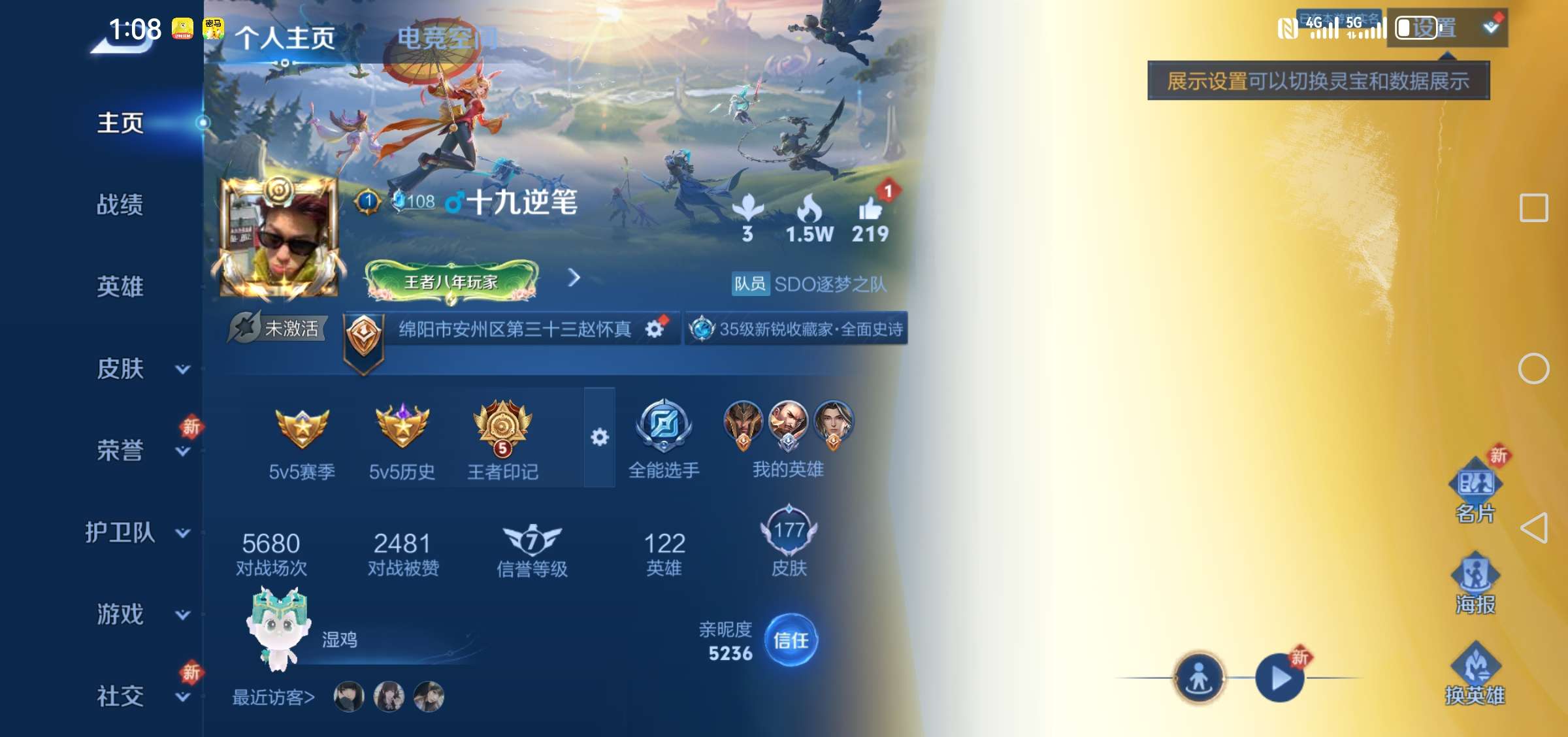 WZCMW3215548王者荣耀账号详情图9 WZCMW3215548王者荣耀账号详情图9