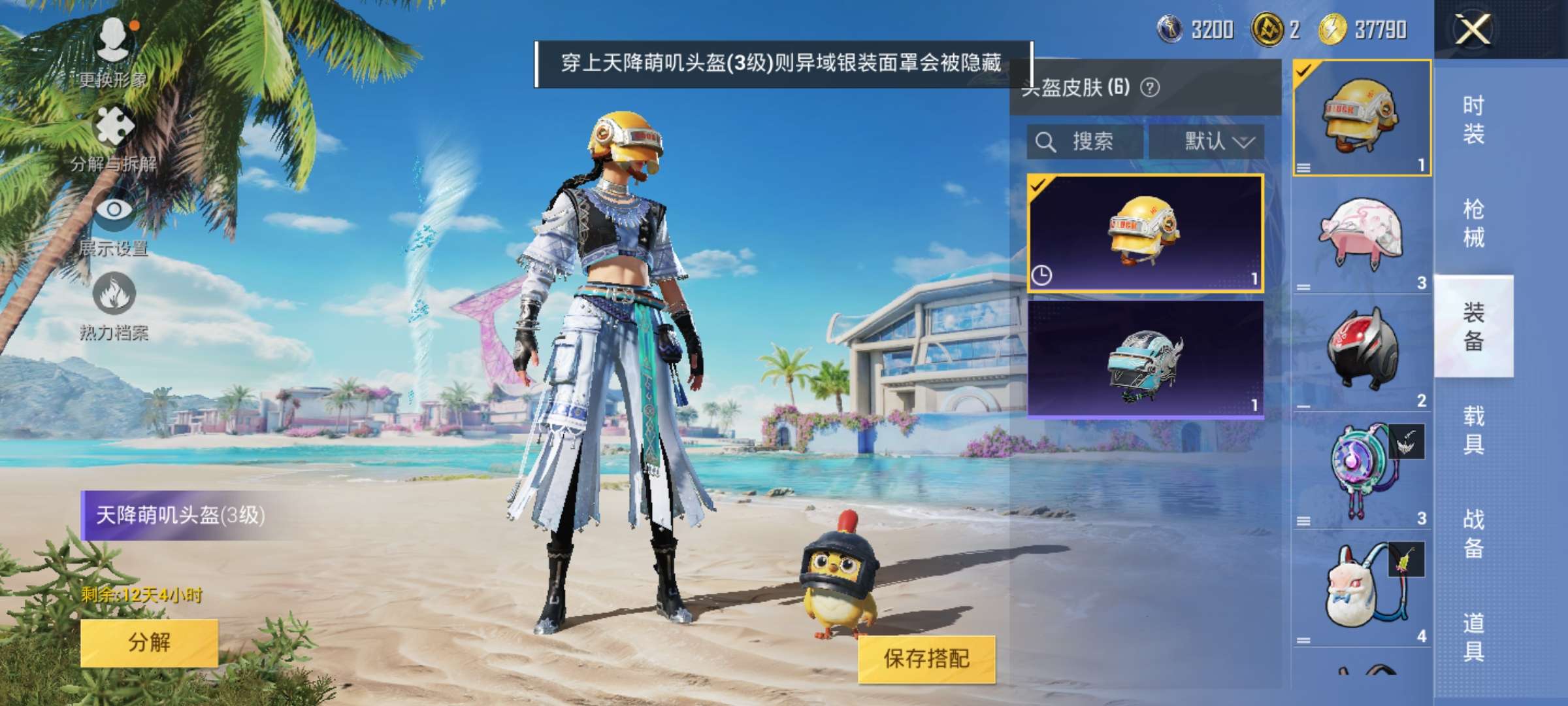 WZCMW3215548王者荣耀账号详情图5 WZCMW3215548王者荣耀账号详情图5