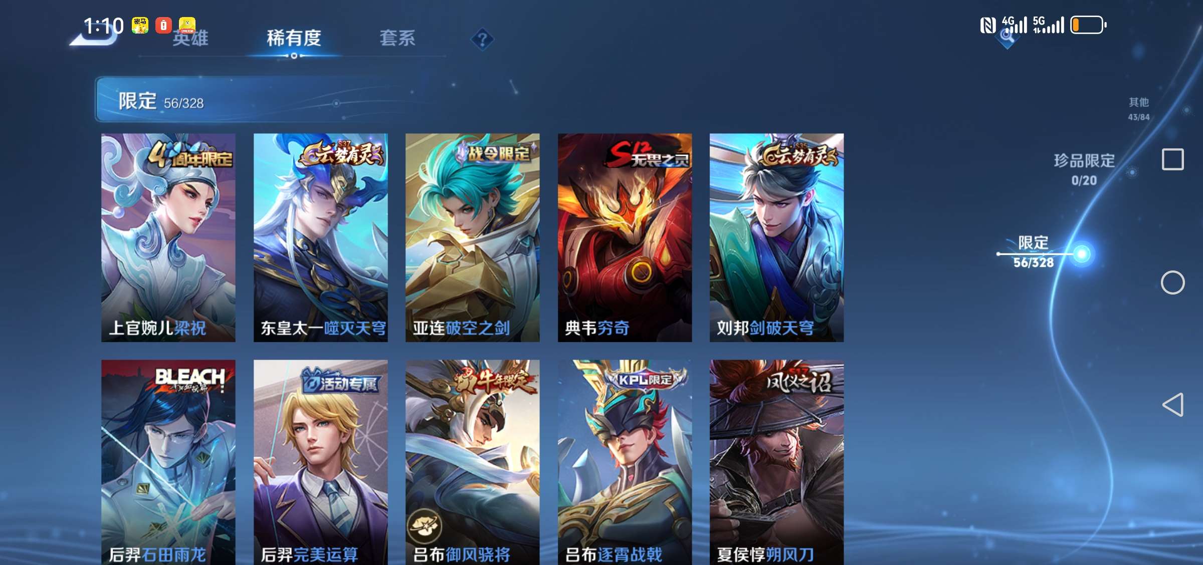 WZCMW3215548王者荣耀账号详情图22 WZCMW3215548王者荣耀账号详情图22