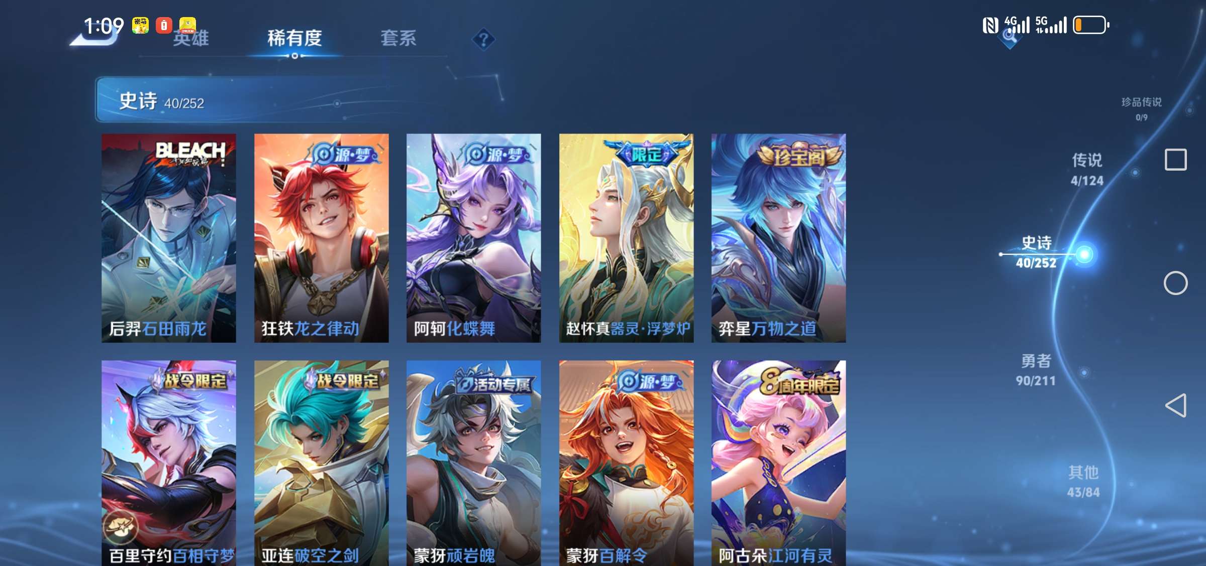 WZCMW3215548王者荣耀账号详情图13 WZCMW3215548王者荣耀账号详情图13