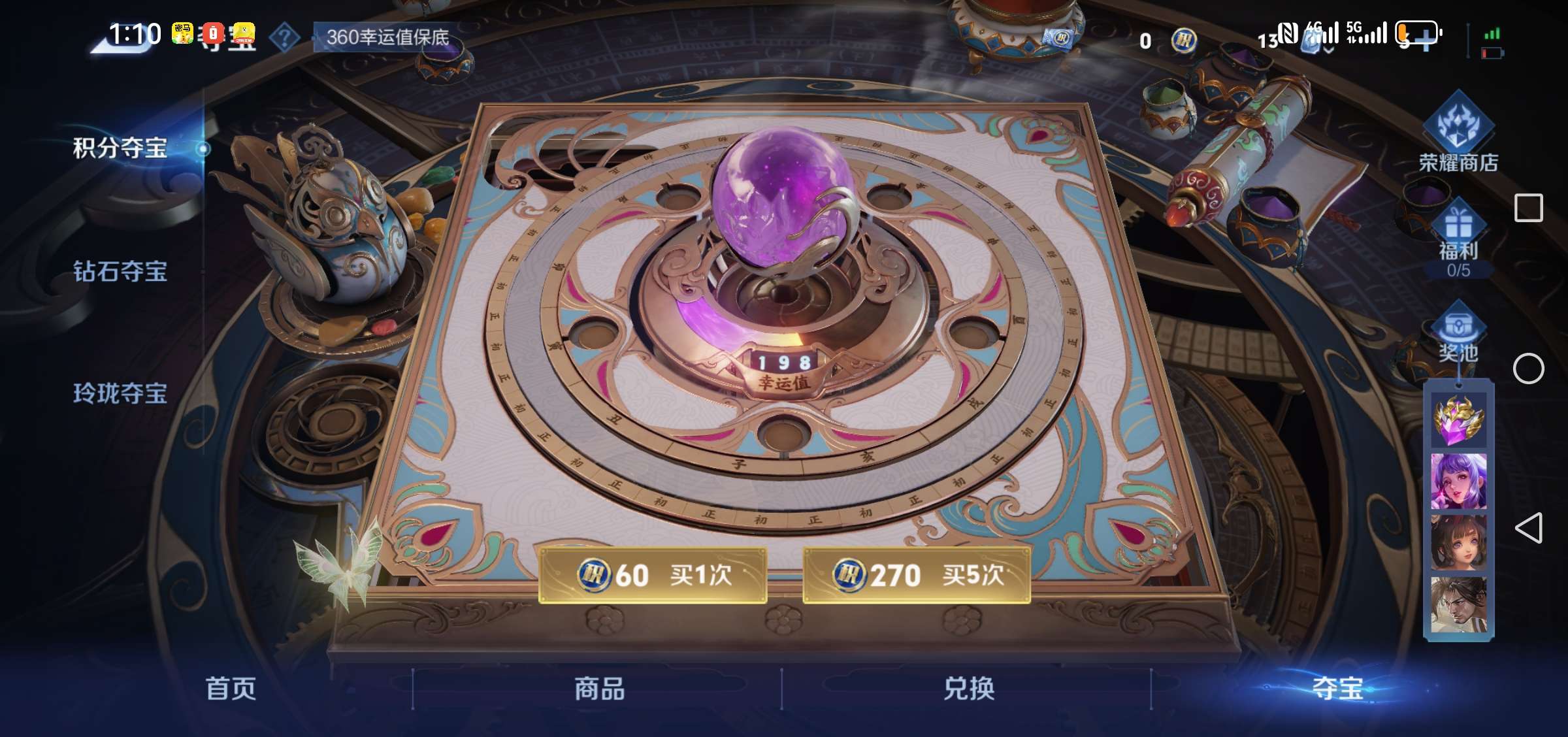 WZCMW3215548王者荣耀账号详情图16 WZCMW3215548王者荣耀账号详情图16