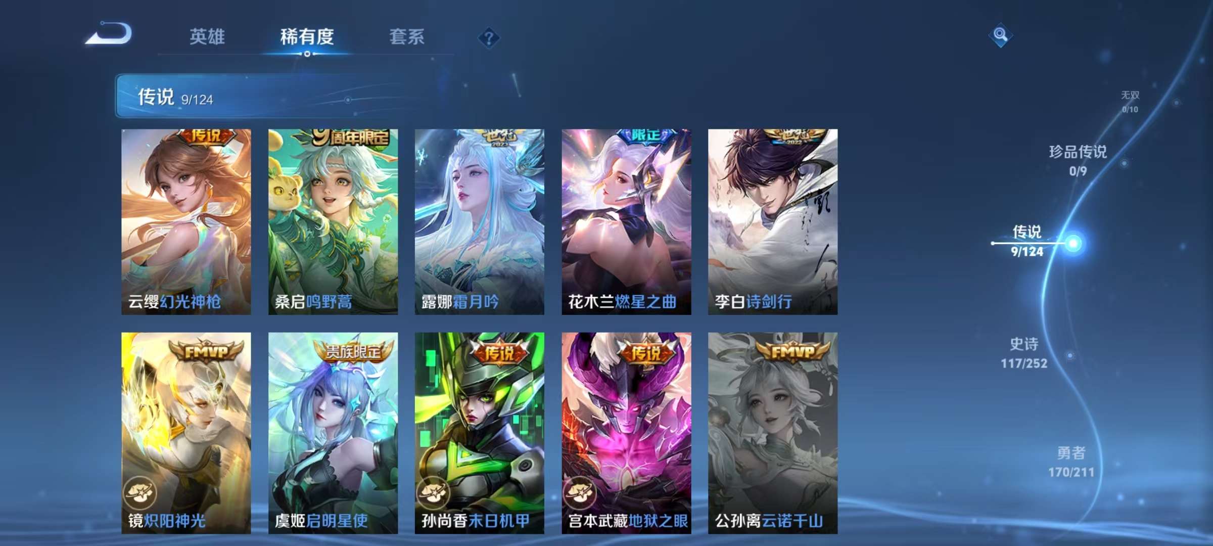 WZCMW3228987王者荣耀账号详情图10 WZCMW3228987王者荣耀账号详情图10