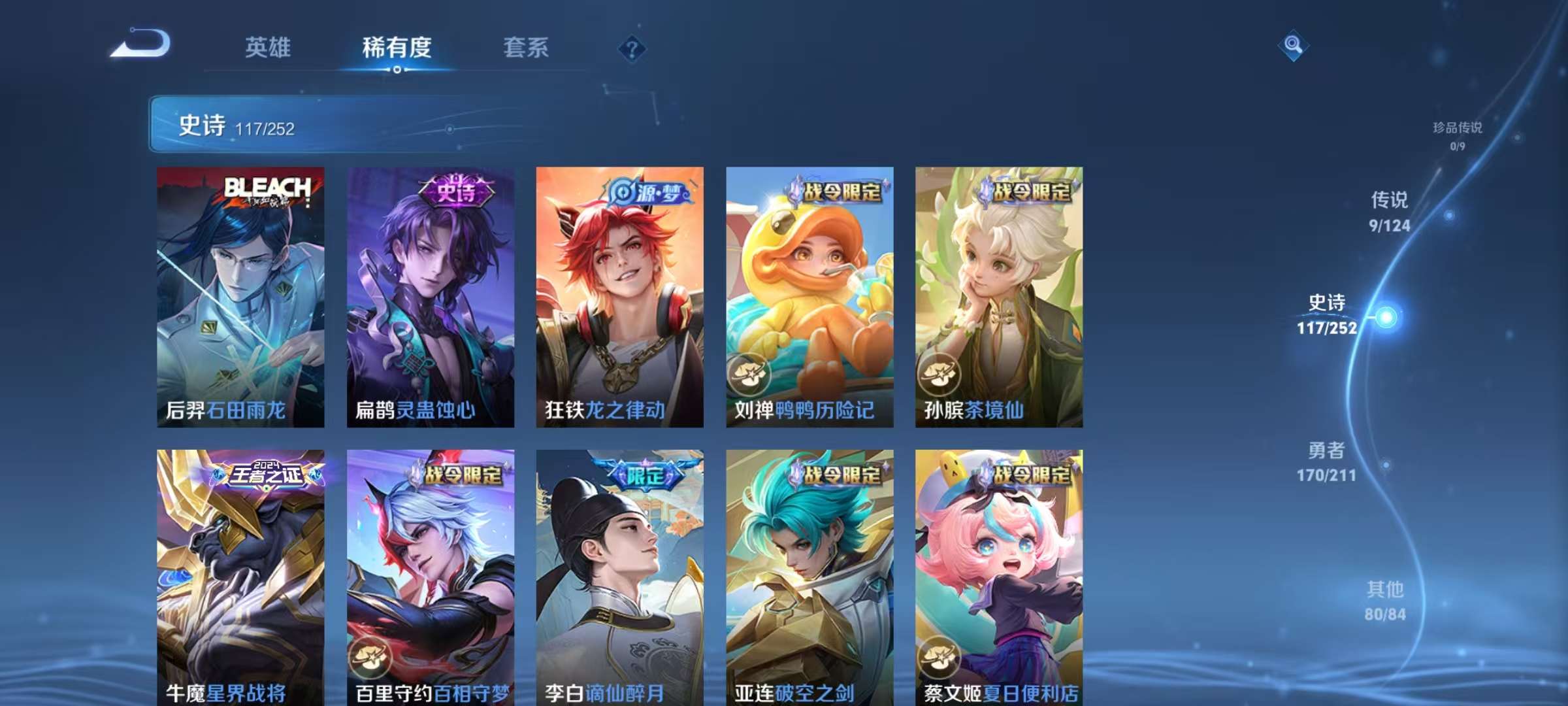 WZCMW3228987王者荣耀账号详情图11 WZCMW3228987王者荣耀账号详情图11