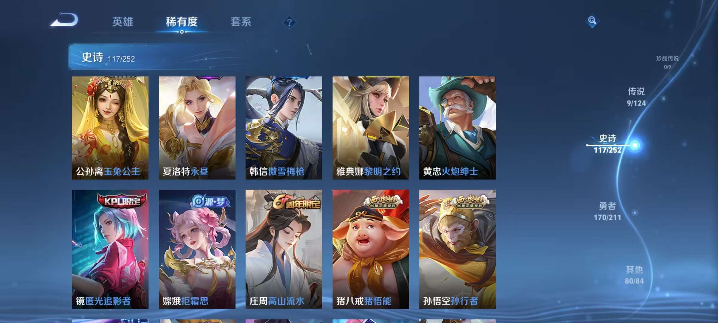 WZCMW3228987王者荣耀账号详情图13 WZCMW3228987王者荣耀账号详情图13