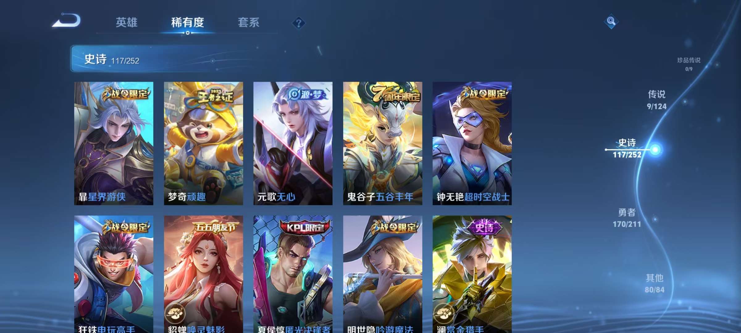 WZCMW3228987王者荣耀账号详情图12 WZCMW3228987王者荣耀账号详情图12