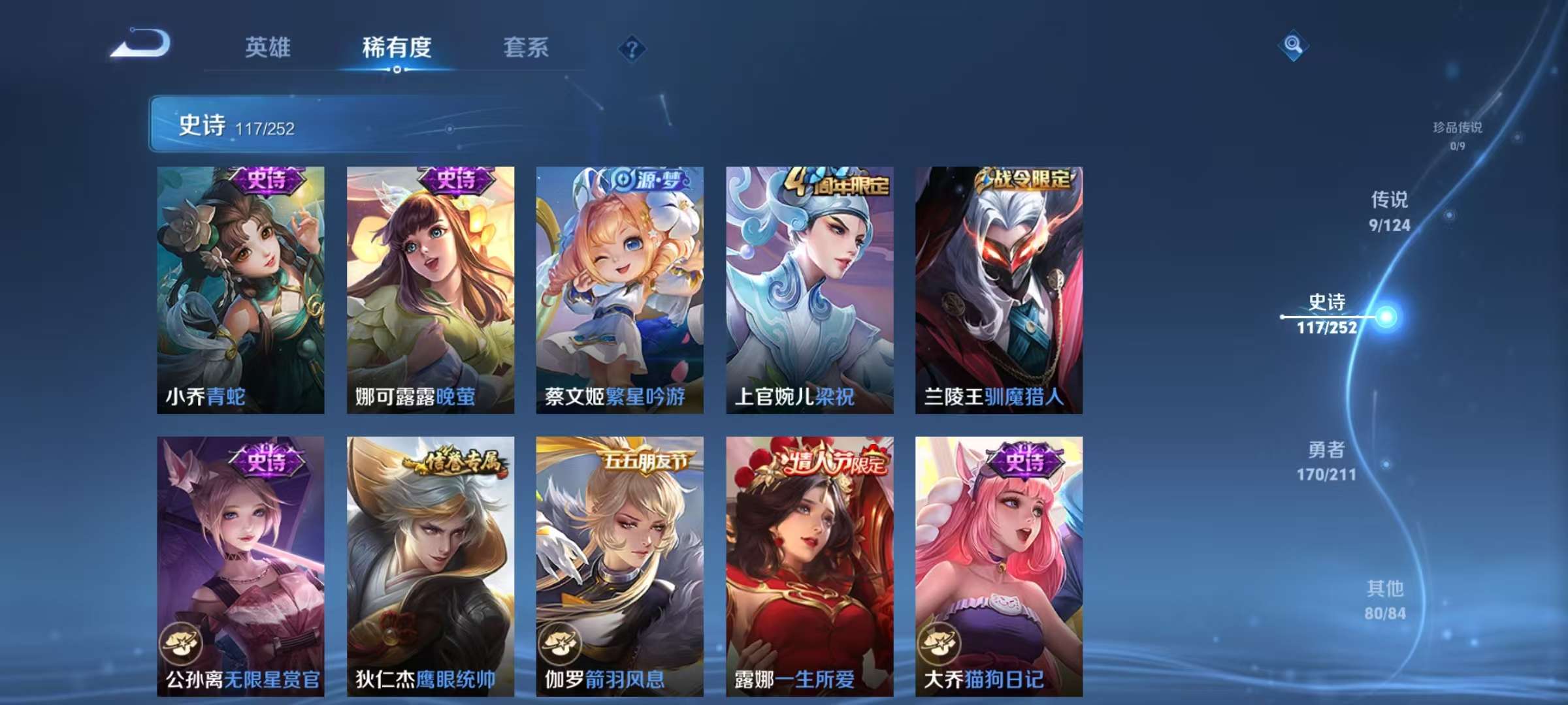 WZCMW3228987王者荣耀账号详情图15 WZCMW3228987王者荣耀账号详情图15