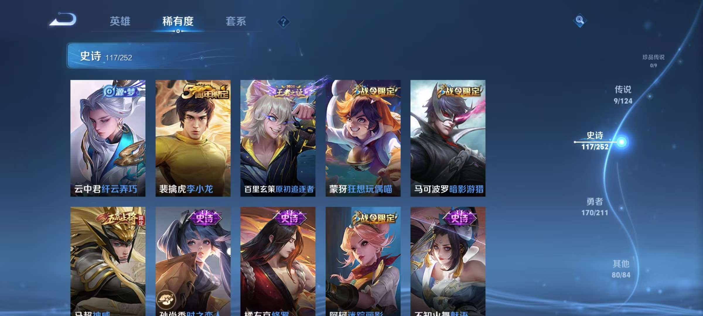 WZCMW3228987王者荣耀账号详情图14 WZCMW3228987王者荣耀账号详情图14