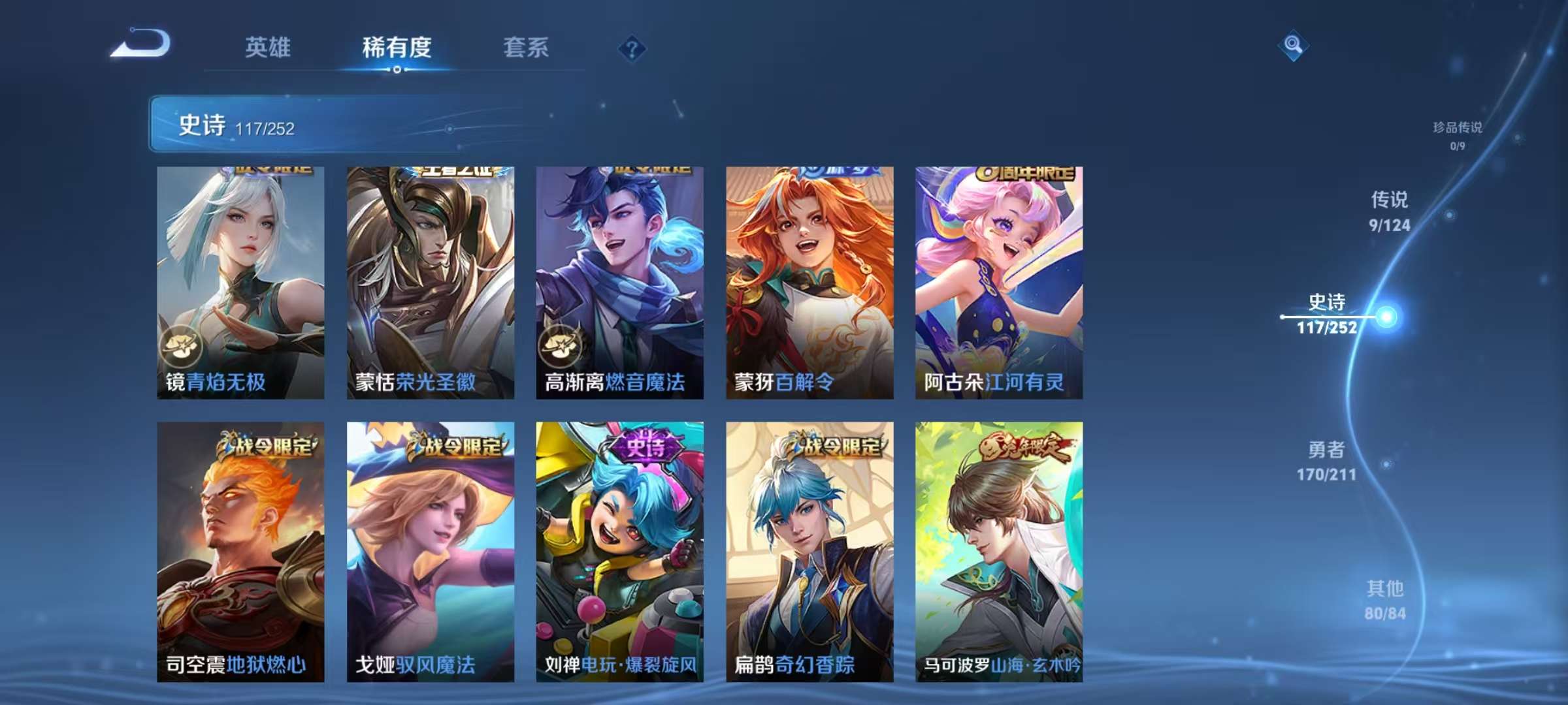 WZCMW3228987王者荣耀账号详情图4 WZCMW3228987王者荣耀账号详情图4