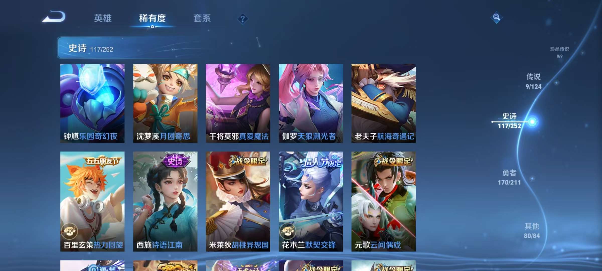 WZCMW3228987王者荣耀账号详情图5 WZCMW3228987王者荣耀账号详情图5