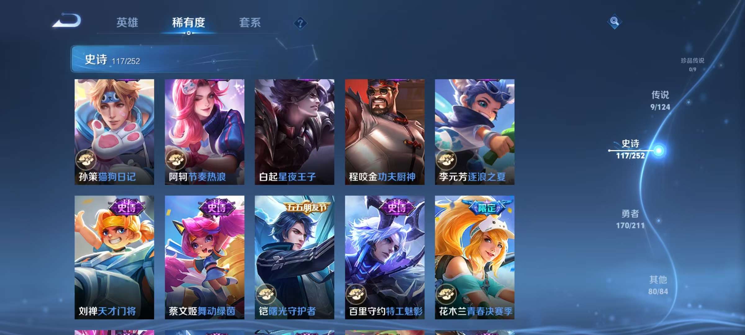 WZCMW3228987王者荣耀账号详情图6 WZCMW3228987王者荣耀账号详情图6