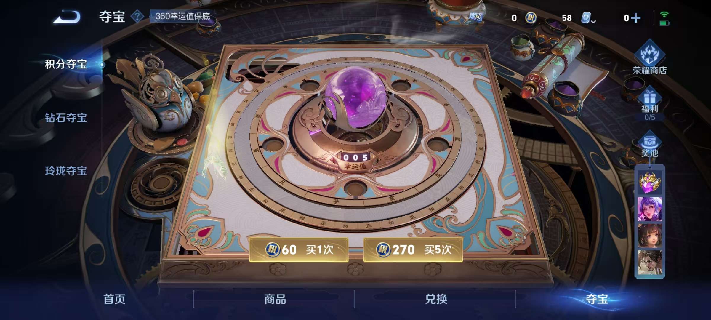 WZCMW3228987王者荣耀账号详情图7 WZCMW3228987王者荣耀账号详情图7