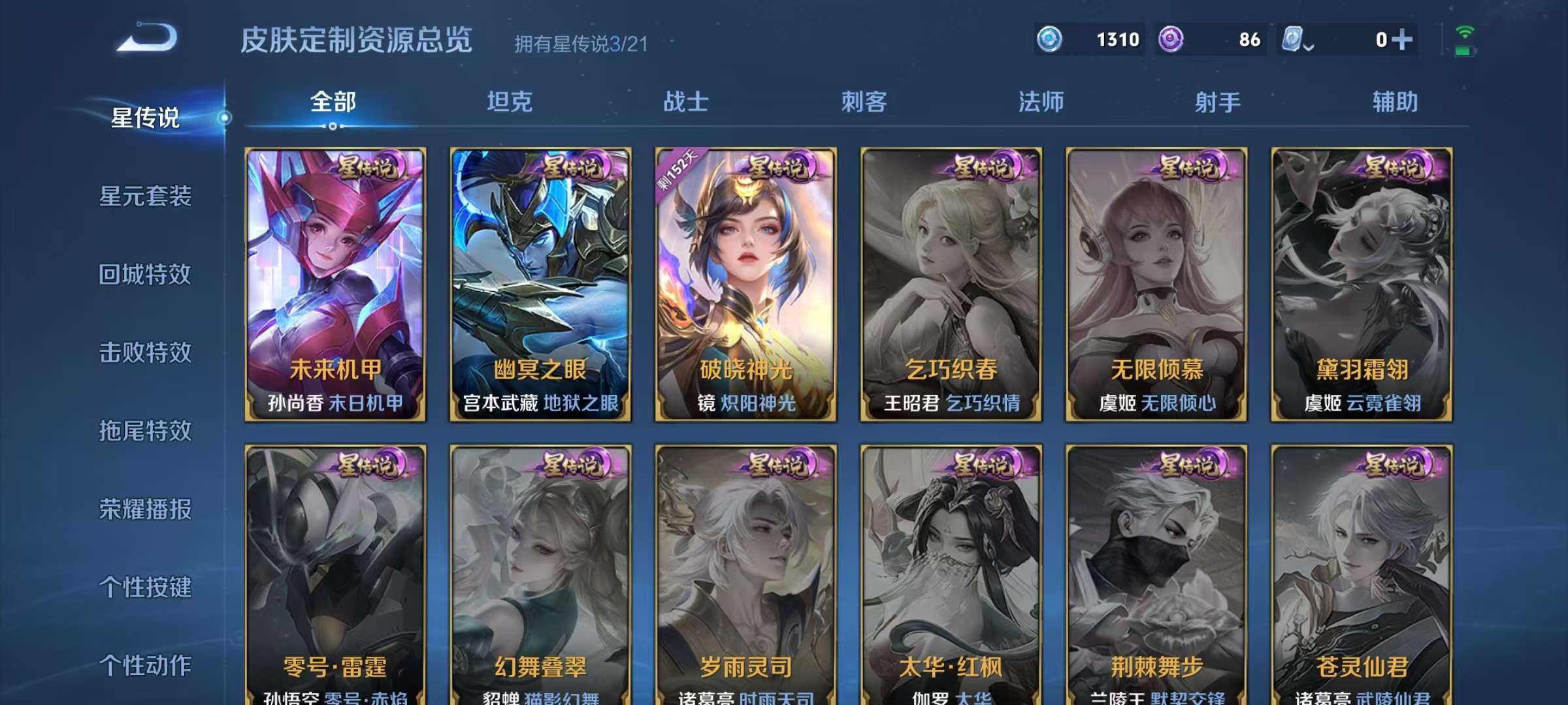 WZCMW3228987王者荣耀账号详情图16 WZCMW3228987王者荣耀账号详情图16