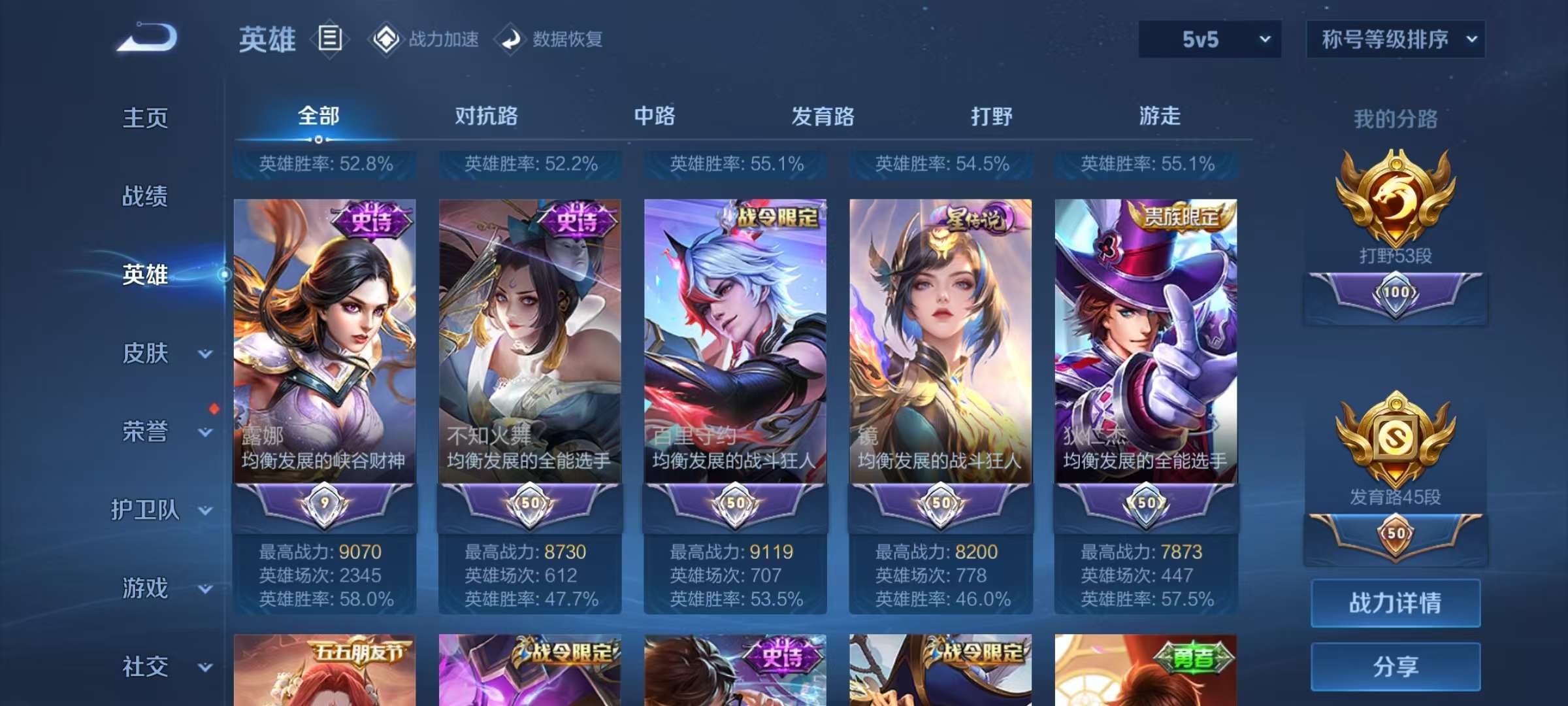 WZCMW3228987王者荣耀账号详情图9 WZCMW3228987王者荣耀账号详情图9