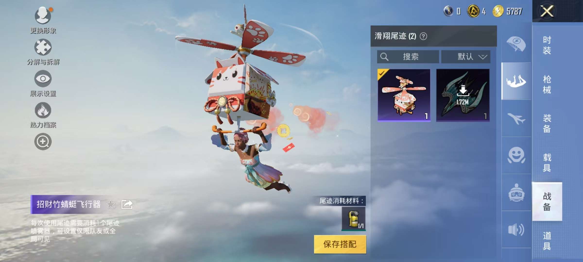 HPCMW3297862和平精英账号详情图14 HPCMW3297862和平精英账号详情图14