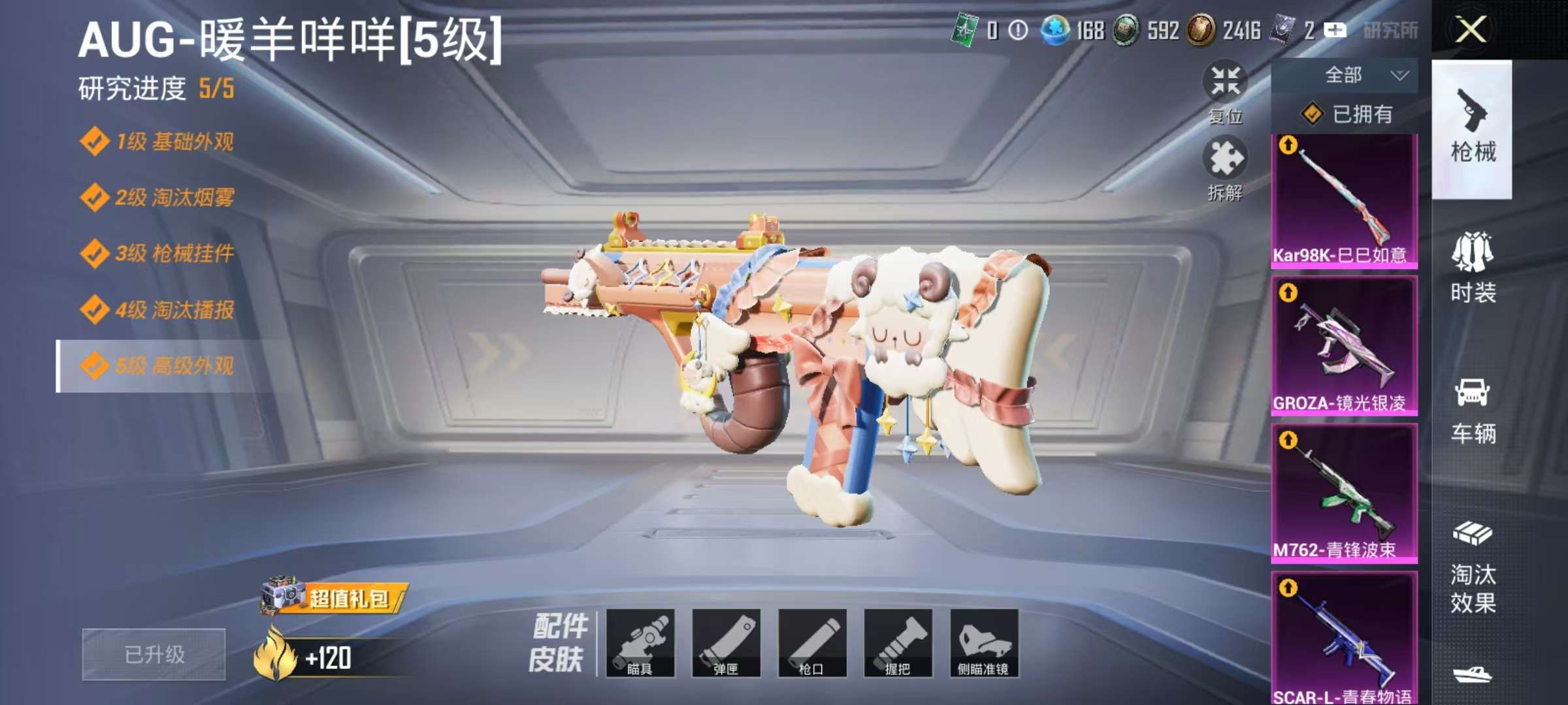 HPCMW3297862和平精英账号详情图7 HPCMW3297862和平精英账号详情图7