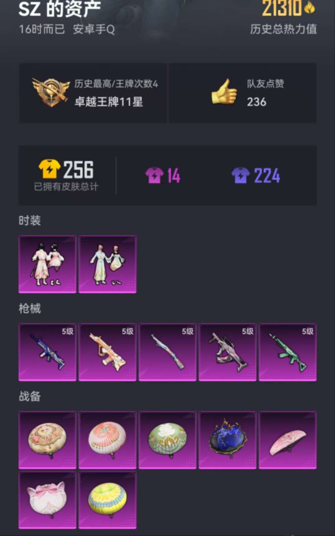 HPCMW3297862和平精英账号详情图17 HPCMW3297862和平精英账号详情图17