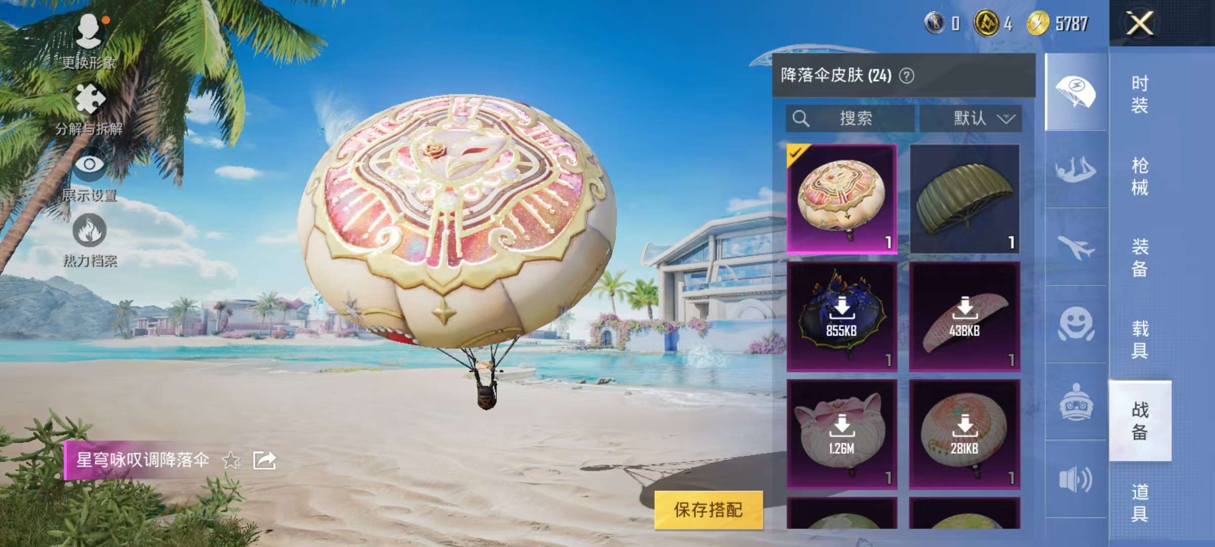 HPCMW3297862和平精英账号详情图13 HPCMW3297862和平精英账号详情图13