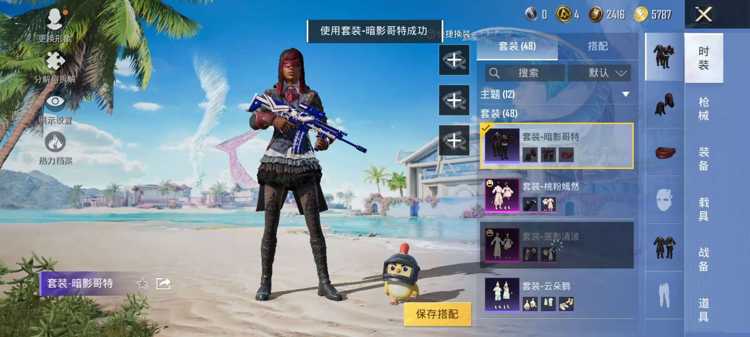 HPCMW3297862和平精英账号详情图3 HPCMW3297862和平精英账号详情图3