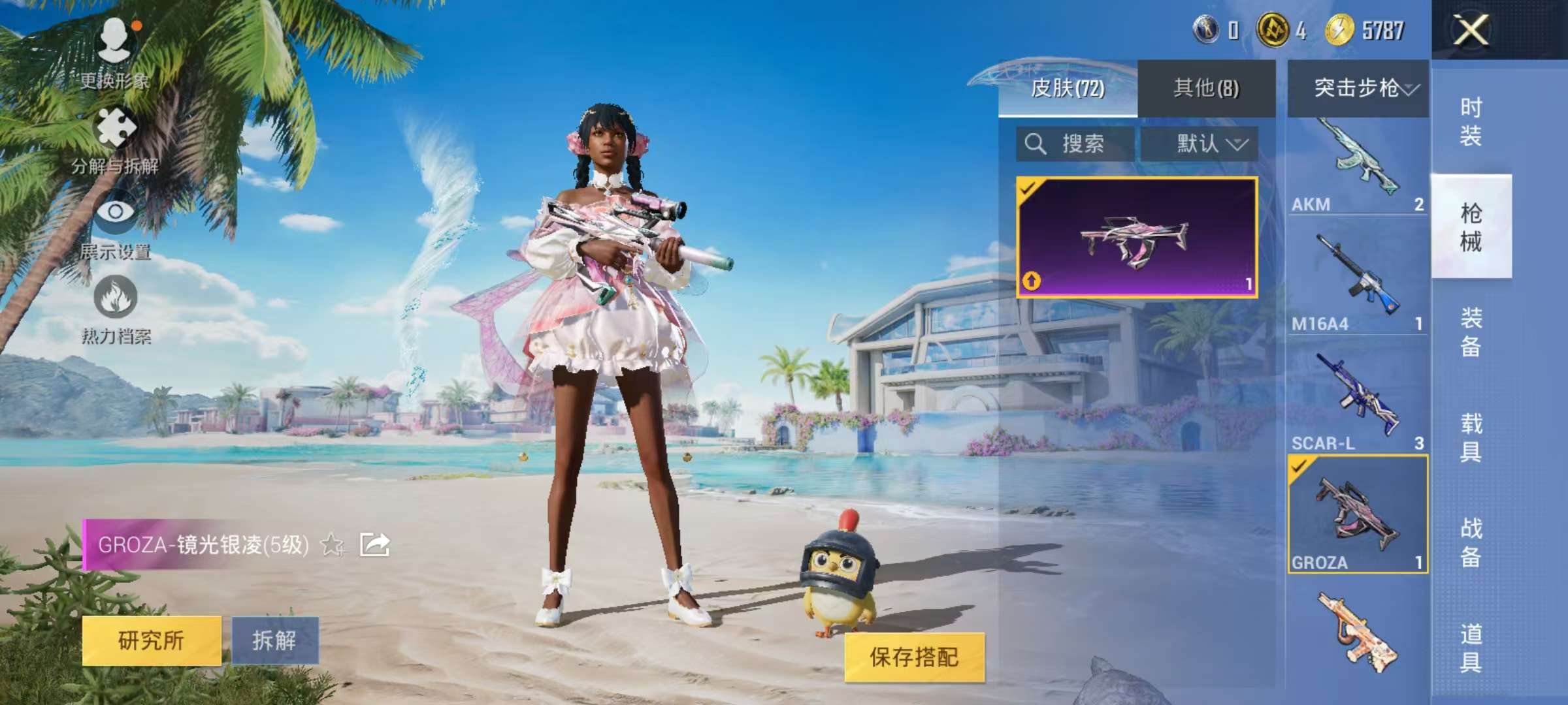 HPCMW3297862和平精英账号详情图10 HPCMW3297862和平精英账号详情图10