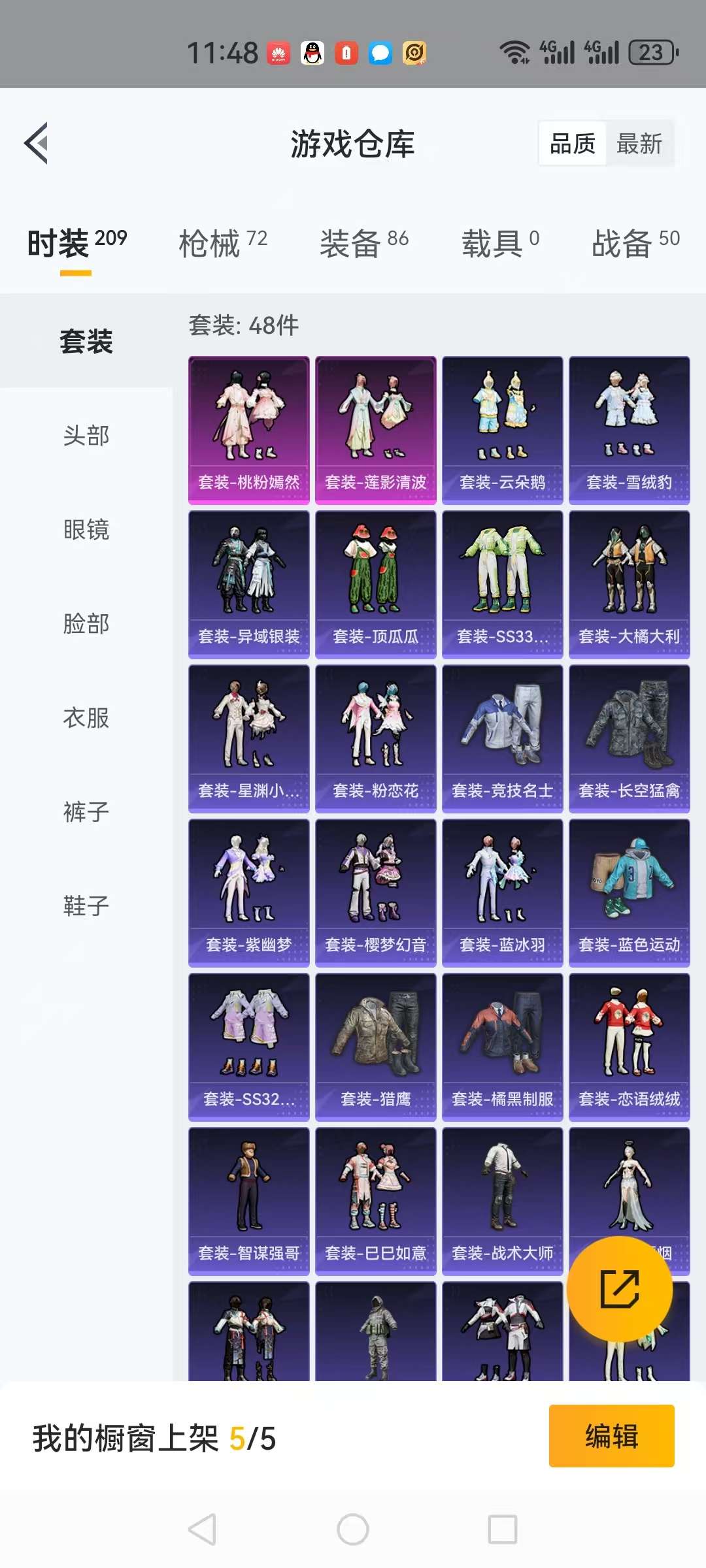 HPCMW3297862和平精英账号详情图16 HPCMW3297862和平精英账号详情图16