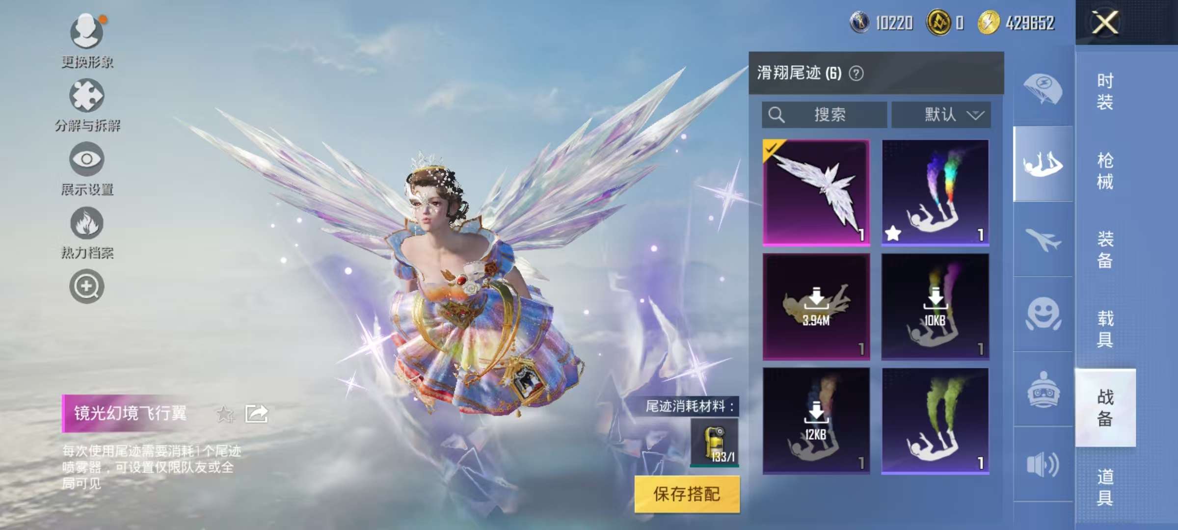 HPQM3280436和平精英账号详情图9 HPQM3280436和平精英账号详情图9
