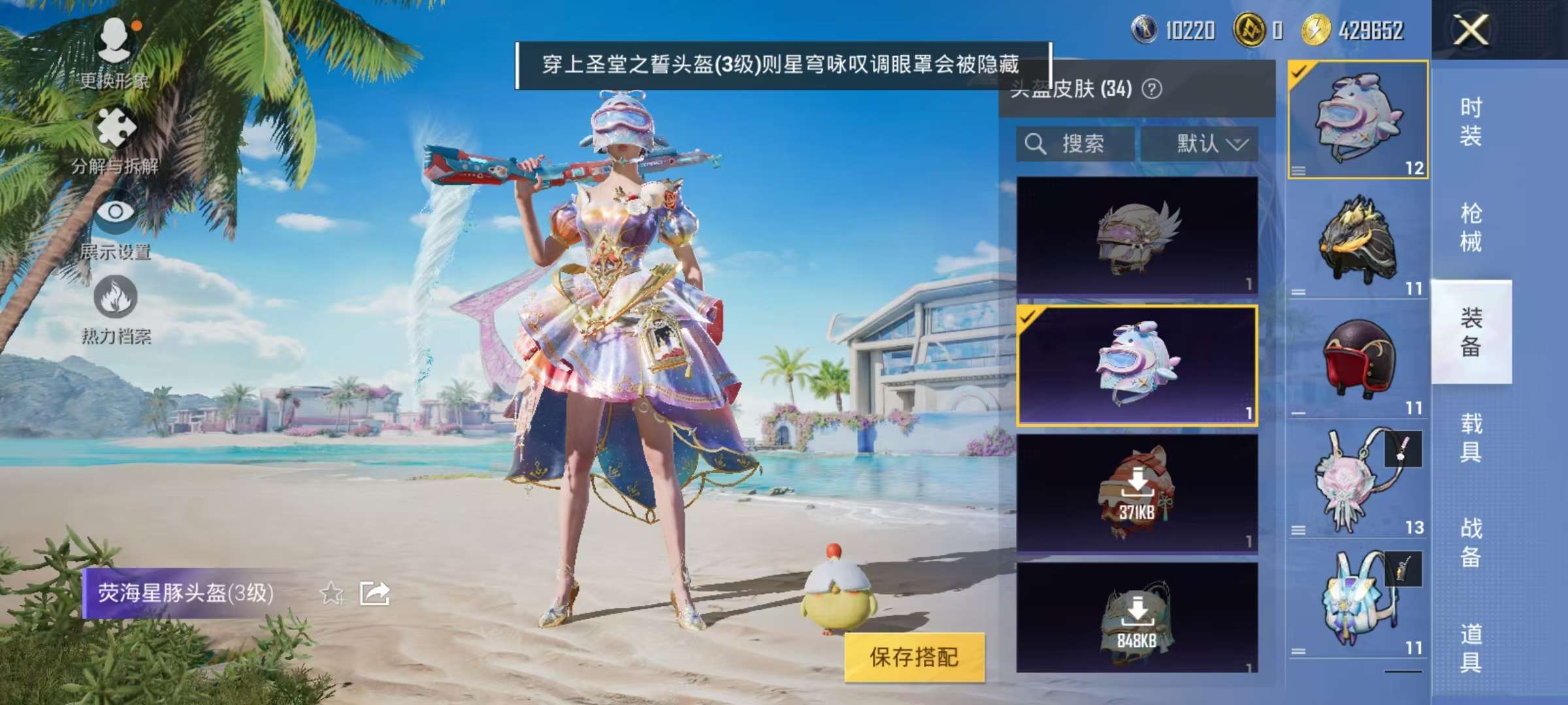 HPQM3280436和平精英账号详情图7 HPQM3280436和平精英账号详情图7