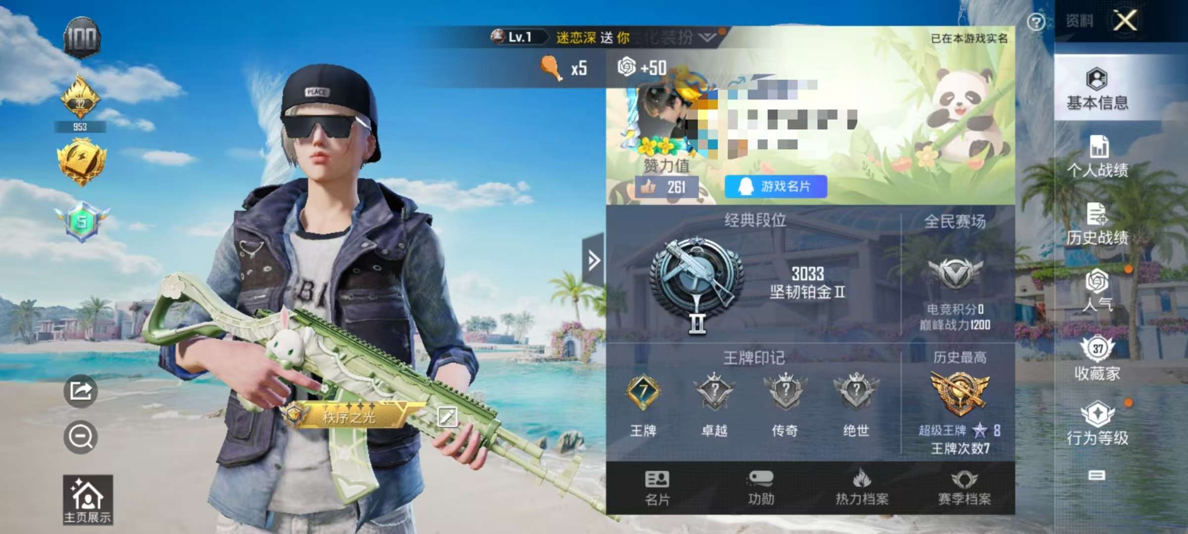 HPQM3280436和平精英账号详情图1 HPQM3280436和平精英账号详情图1