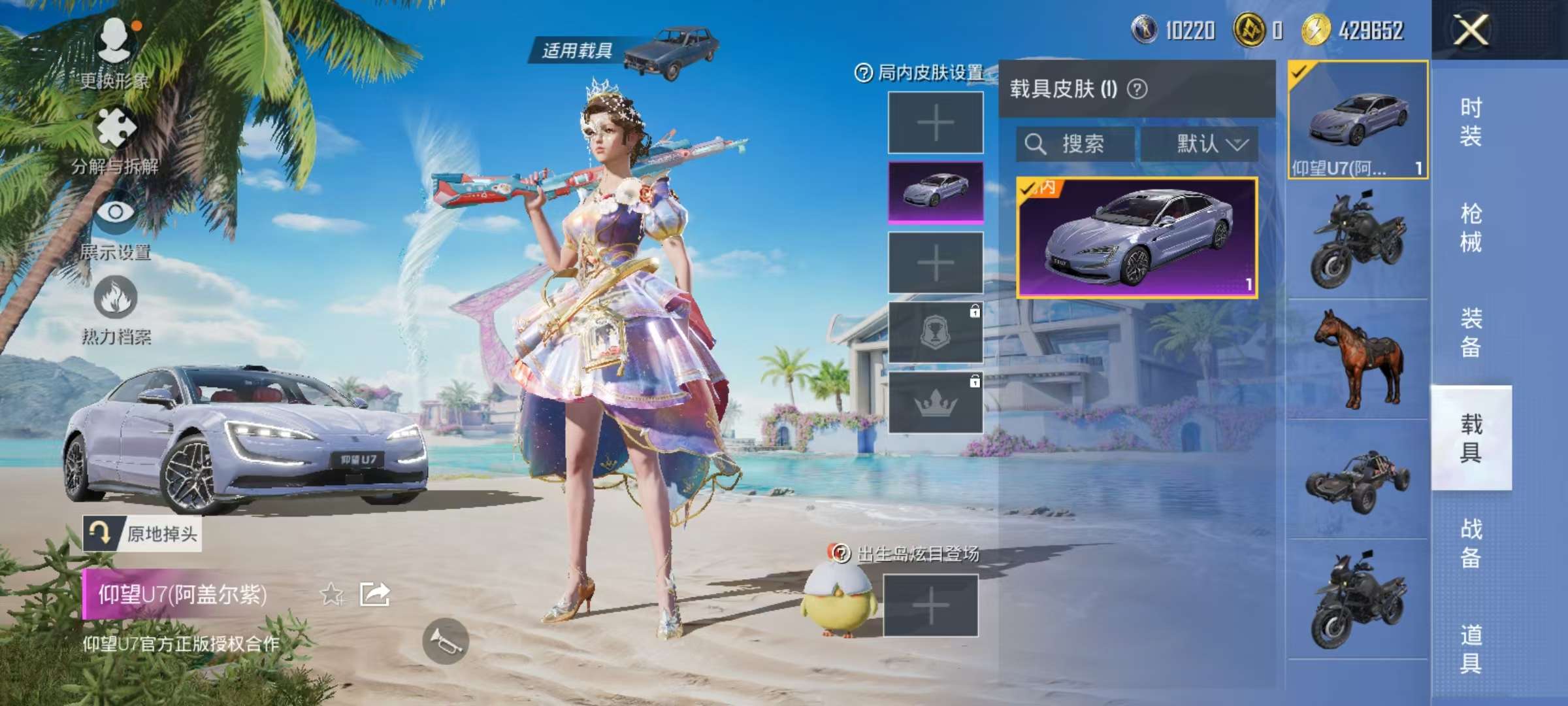 HPQM3280436和平精英账号详情图3 HPQM3280436和平精英账号详情图3
