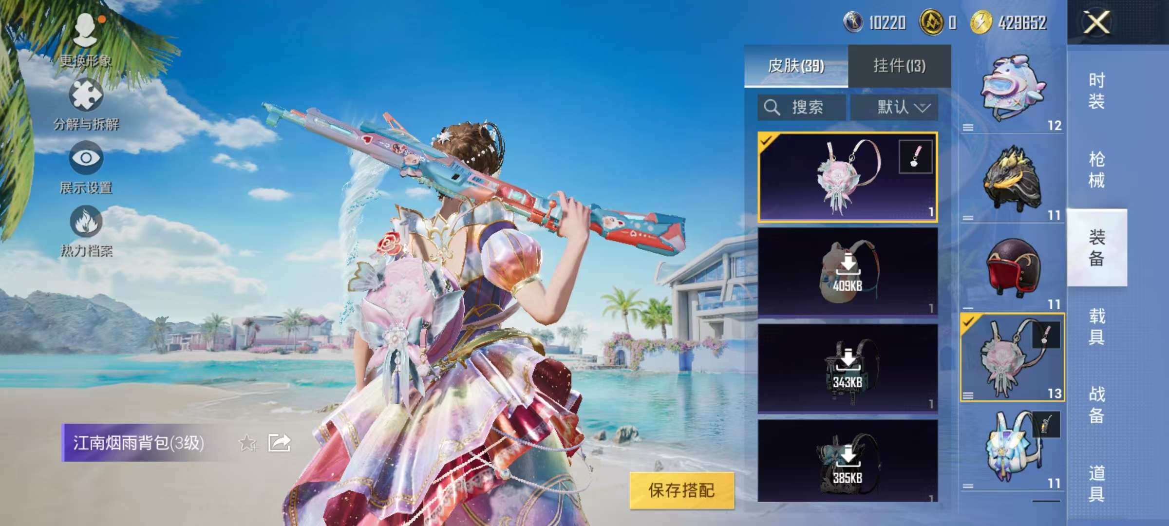 HPQM3280436和平精英账号详情图4 HPQM3280436和平精英账号详情图4