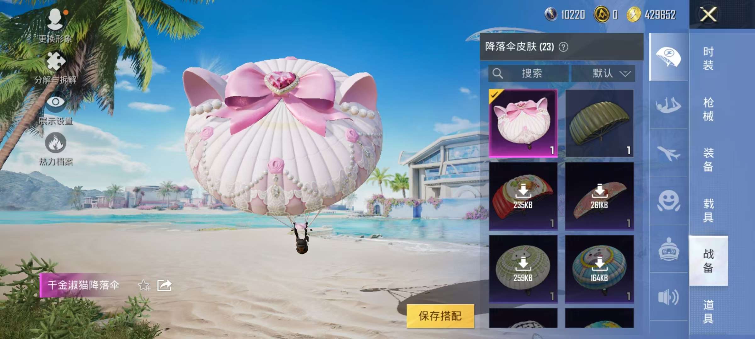 HPQM3280436和平精英账号详情图8 HPQM3280436和平精英账号详情图8