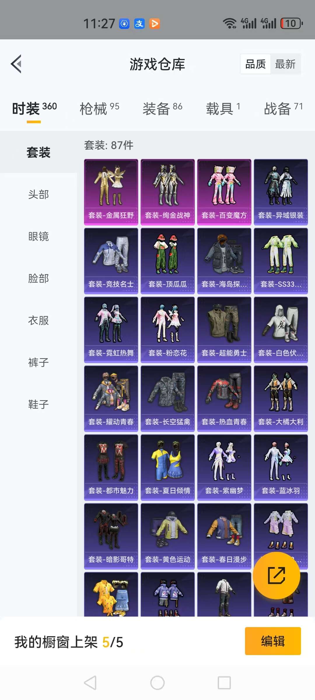 HPQM3280437和平精英账号详情图15 HPQM3280437和平精英账号详情图15