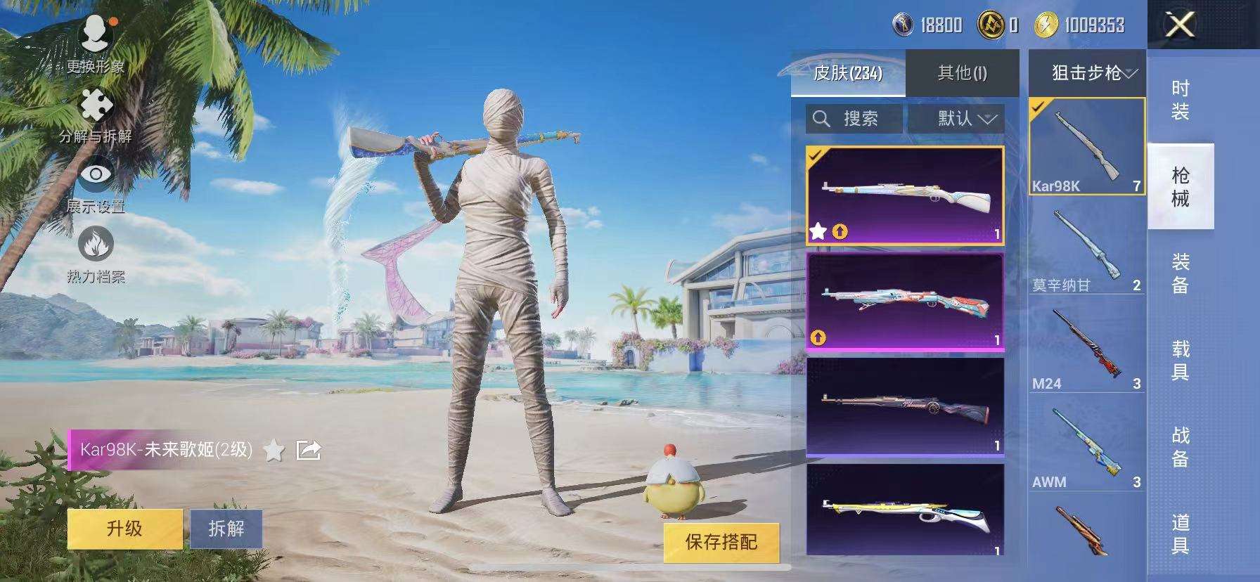 HPQM3280438和平精英账号详情图12
