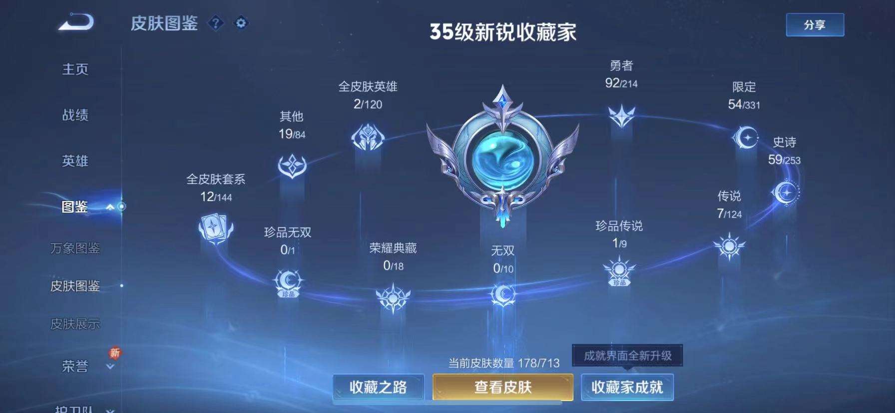 HPQM3280438和平精英账号详情图22