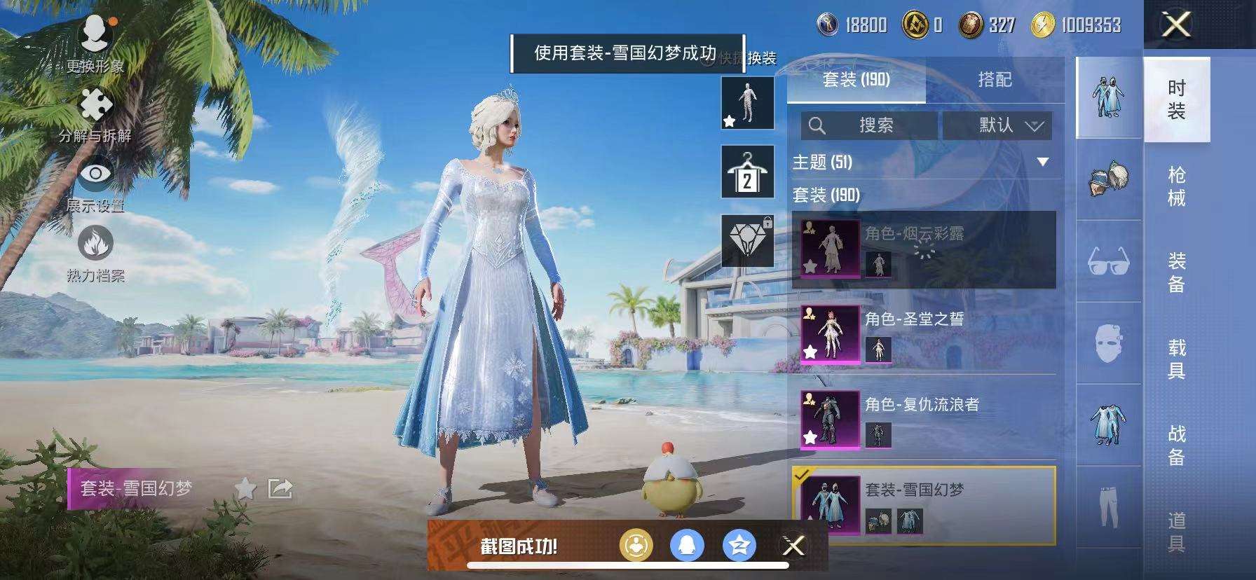 HPQM3280438和平精英账号详情图19
