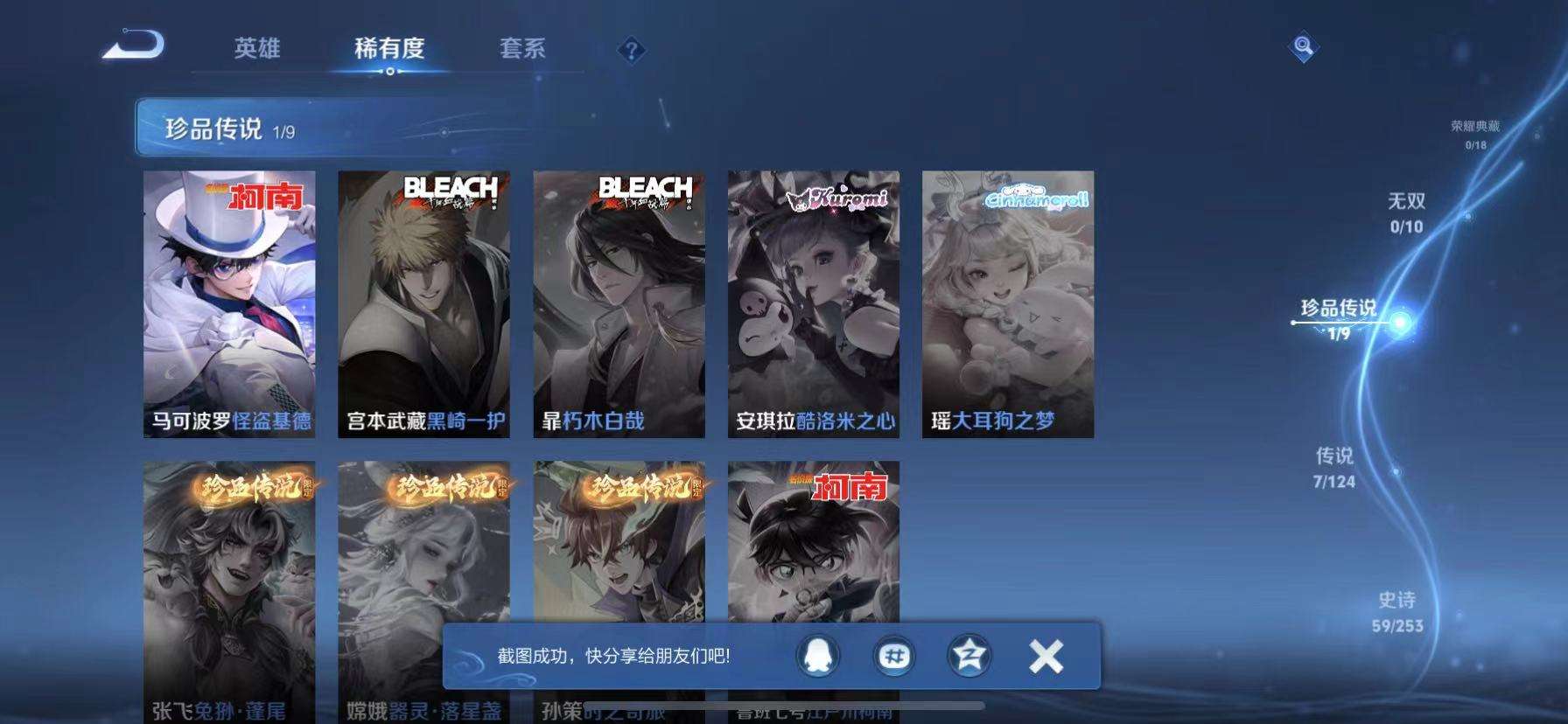 HPQM3280438和平精英账号详情图23