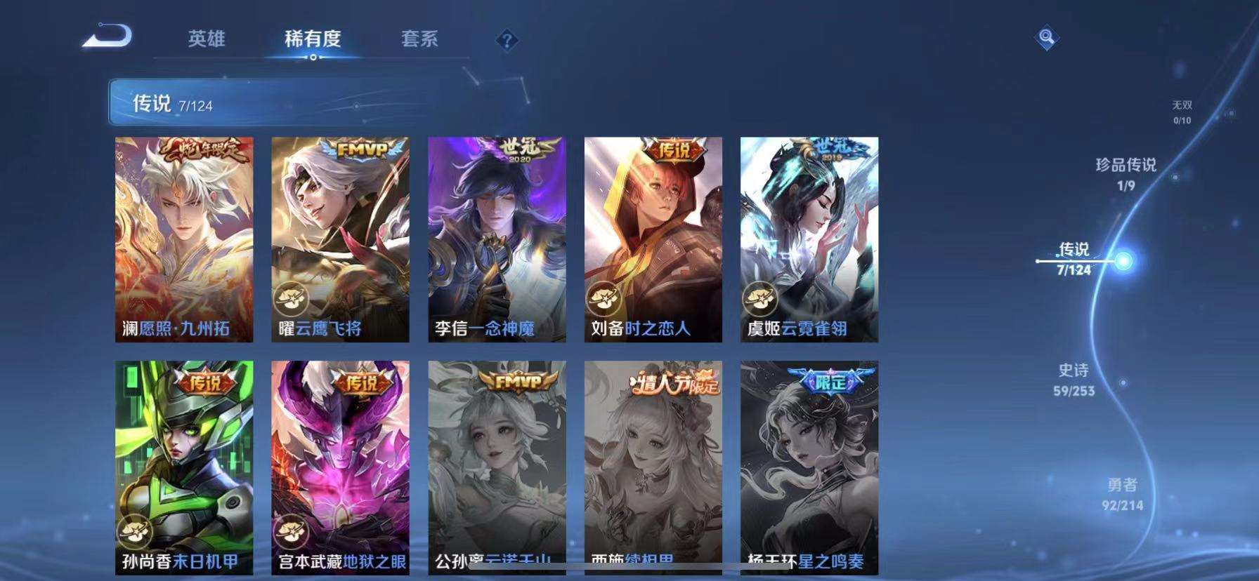 HPQM3280438和平精英账号详情图24